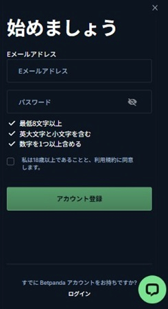 アカウント登録